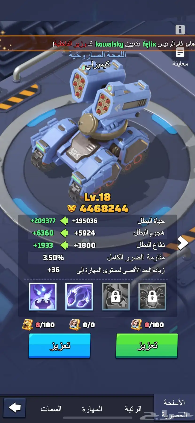 حساب ذا لاست وار THE LAST WAR 21
