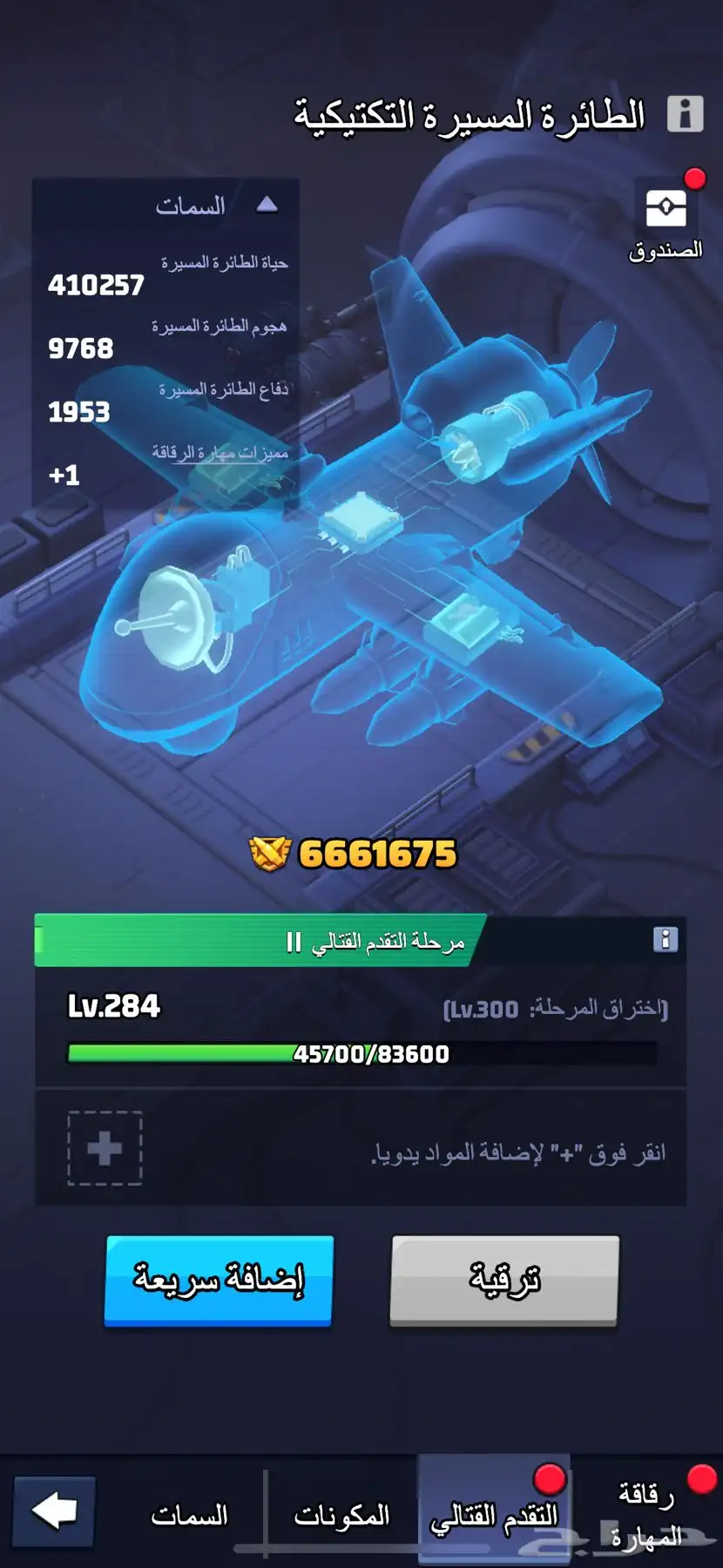 حساب ذا لاست وار THE LAST WAR 19