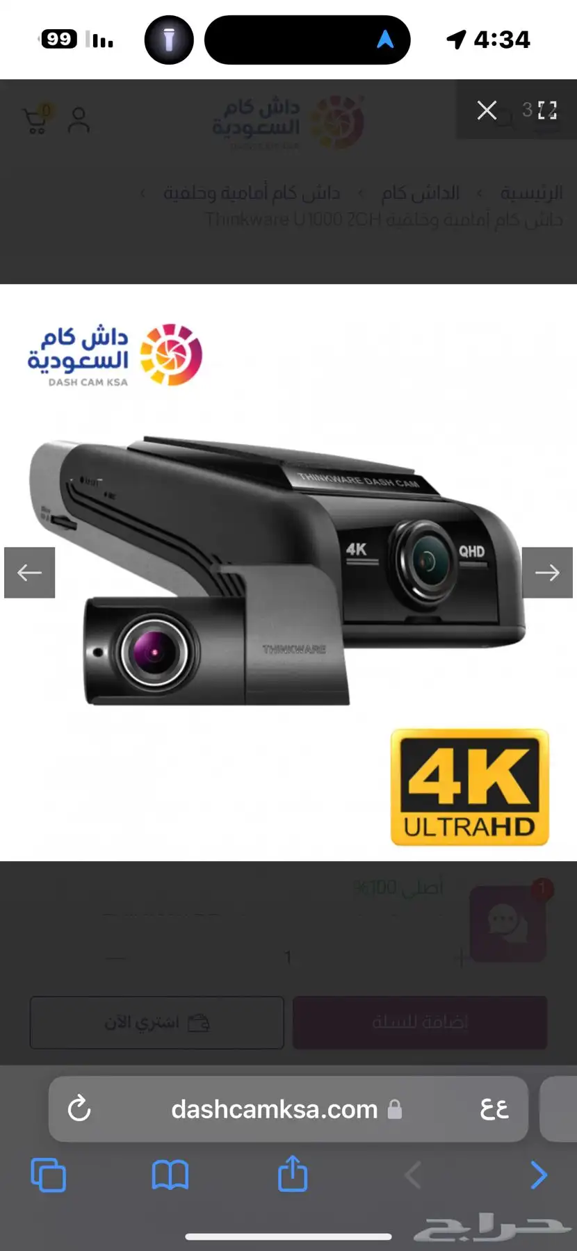 داش كام مستخدم 0