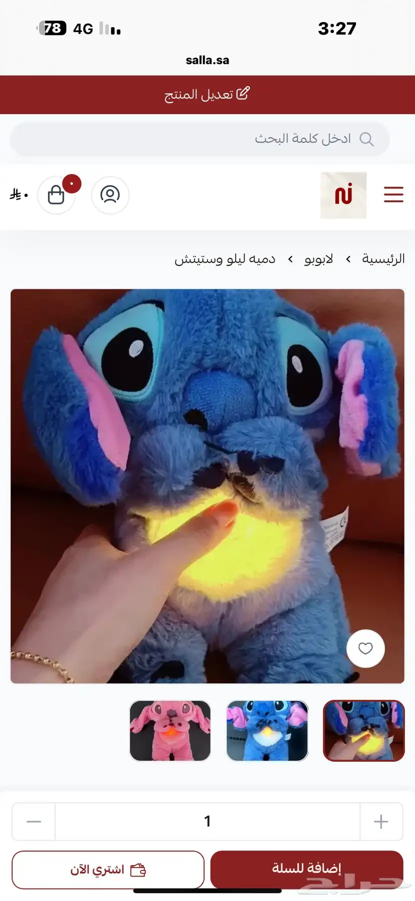 متجر متنوع 0