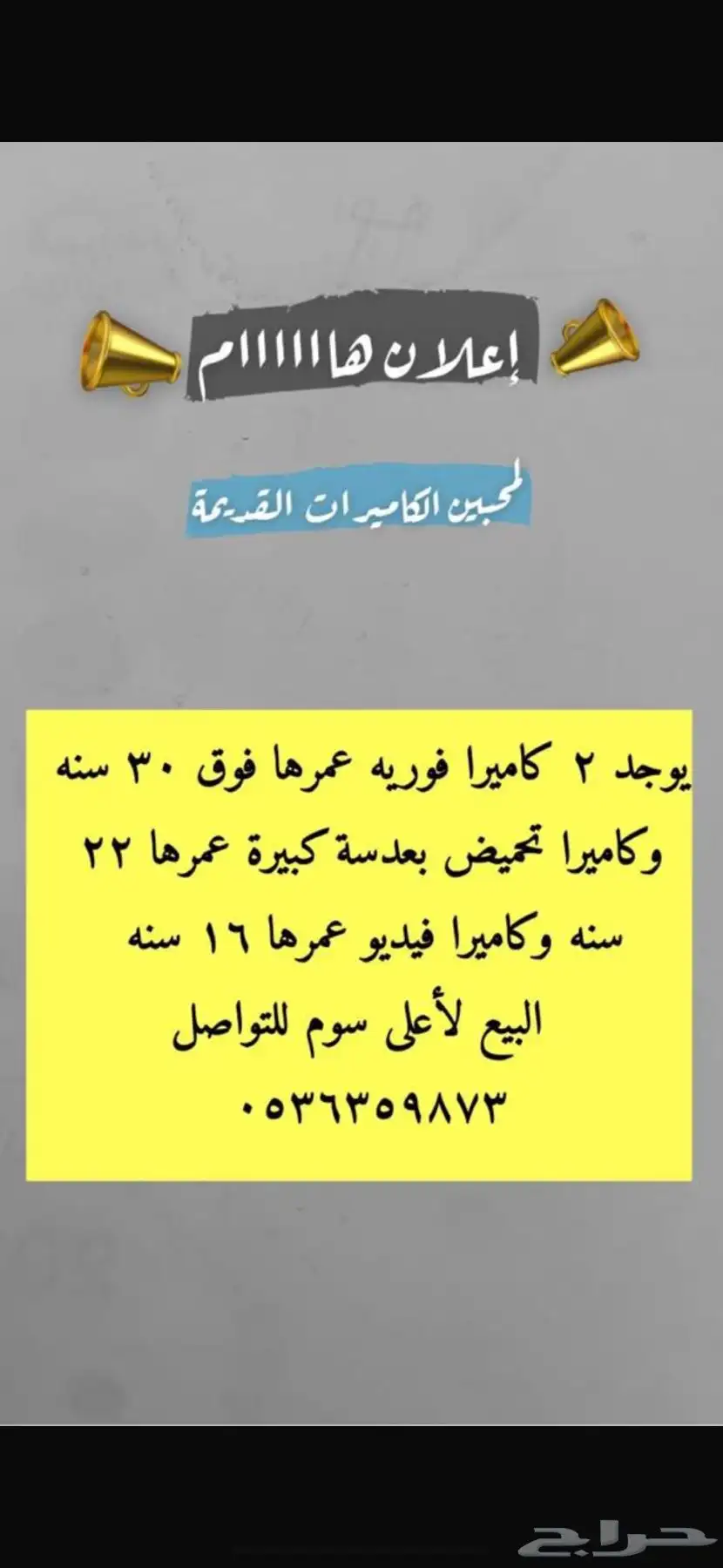 كاميرات قديمة 0
