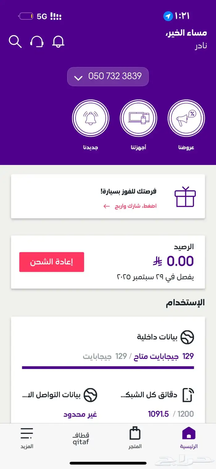 رقم مميز 0