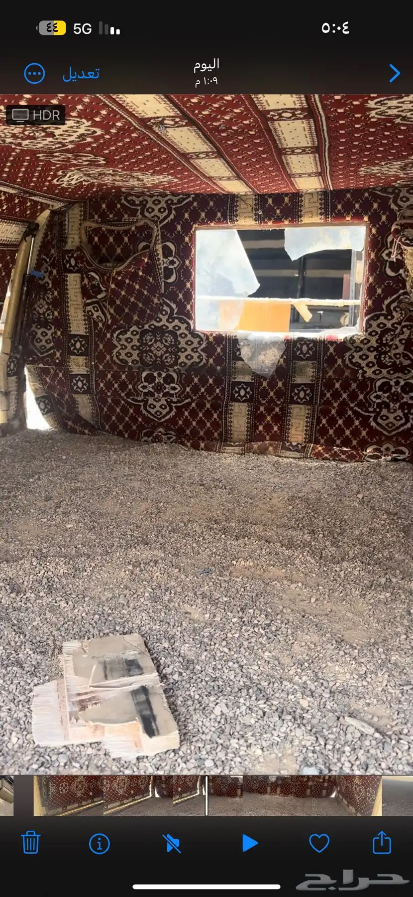 طربال جيب غمارتين 2