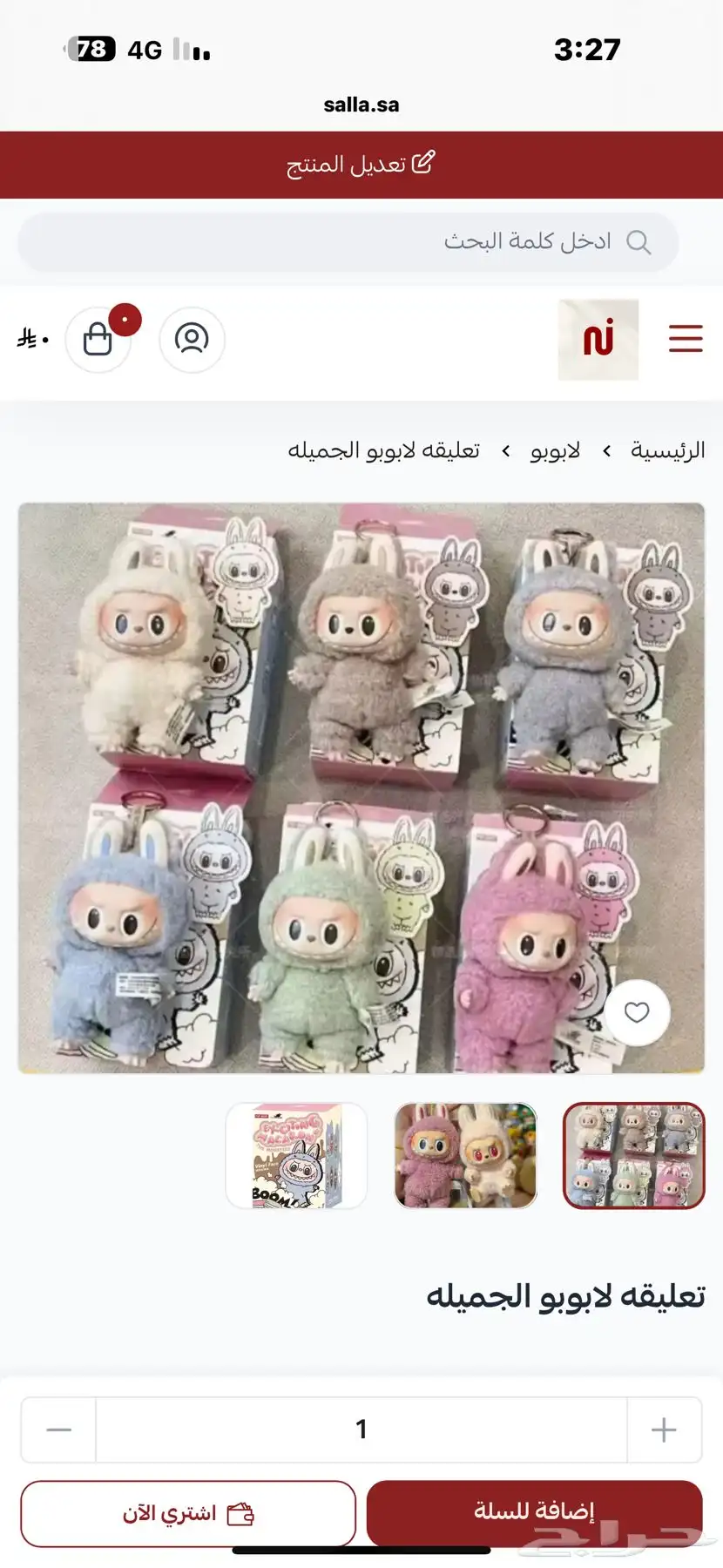 متجر متنوع 1
