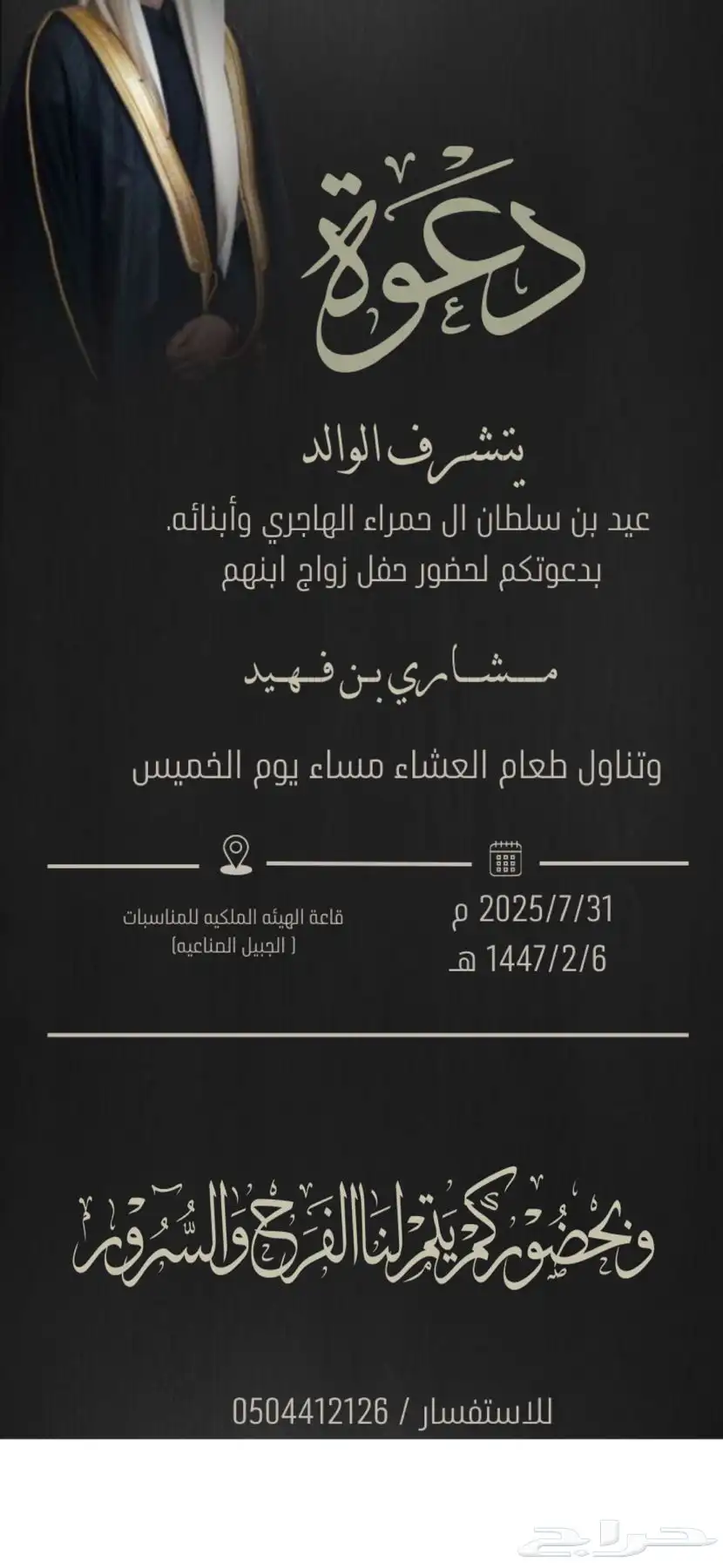 مصممة جرافيك تصميم دعودة زواج دعوات الكترونية دعوة زفاف 12