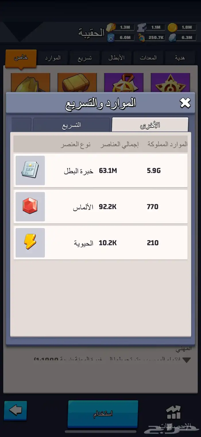 حساب ذا لاست وار THE LAST WAR 14
