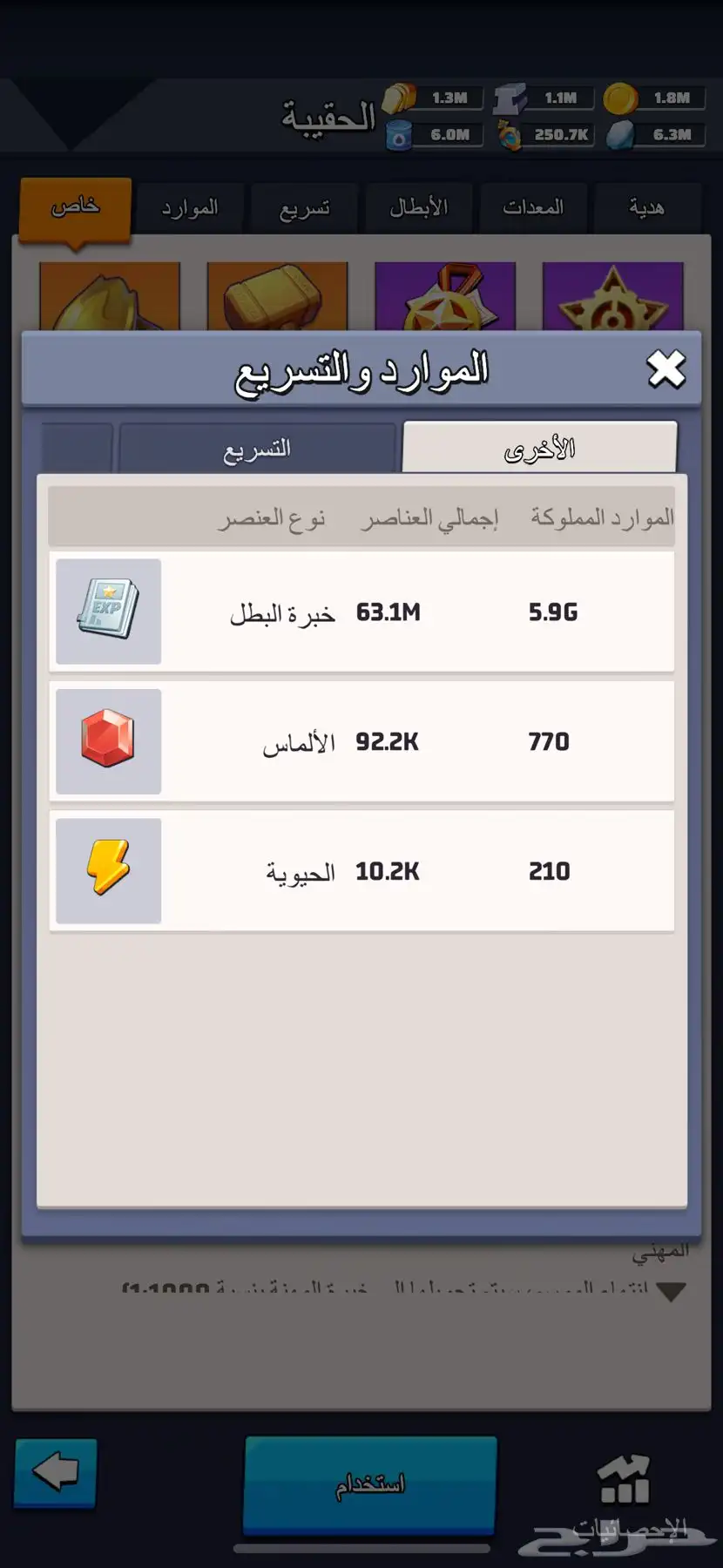 حساب ذا لاست وار THE LAST WAR 14