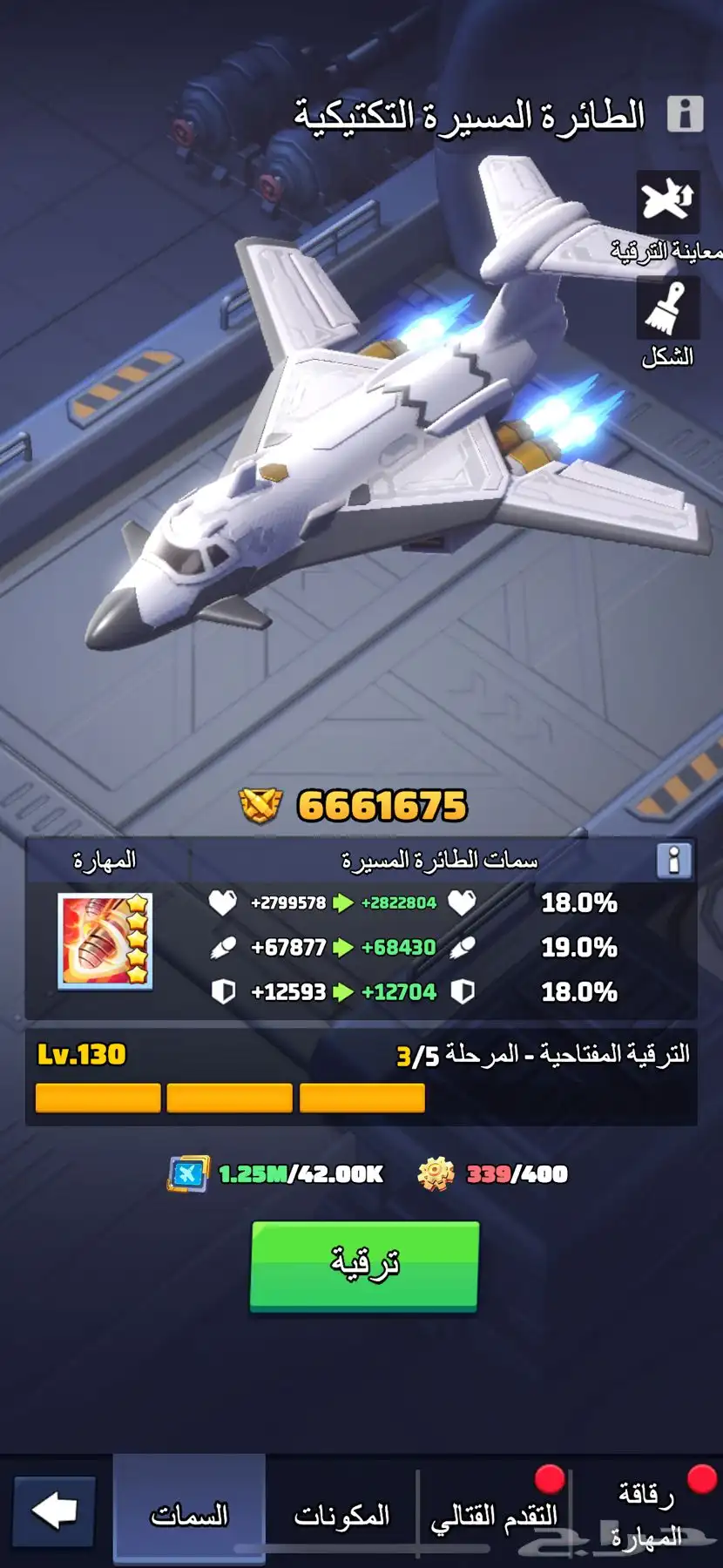 حساب ذا لاست وار THE LAST WAR 17