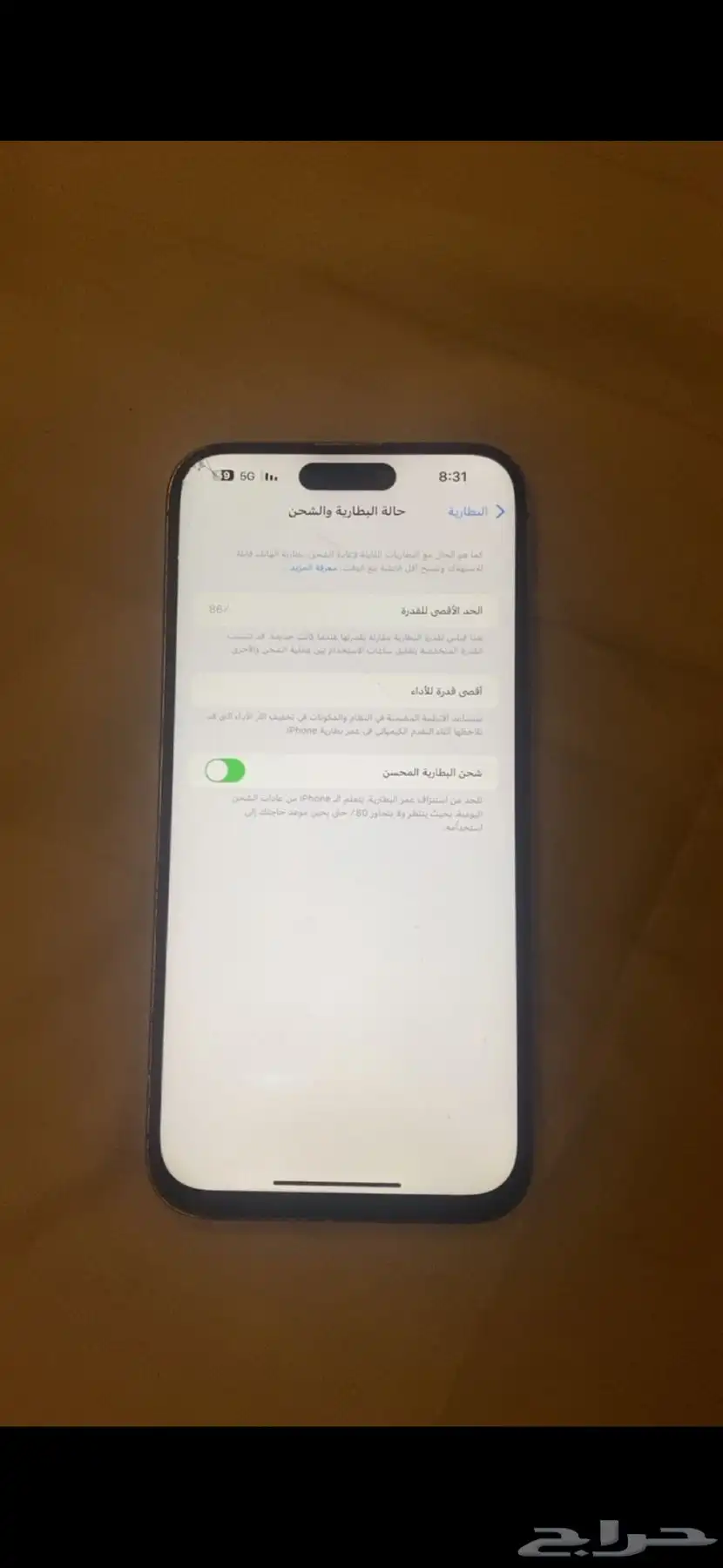ايفون 14 برو ماكس 256 1