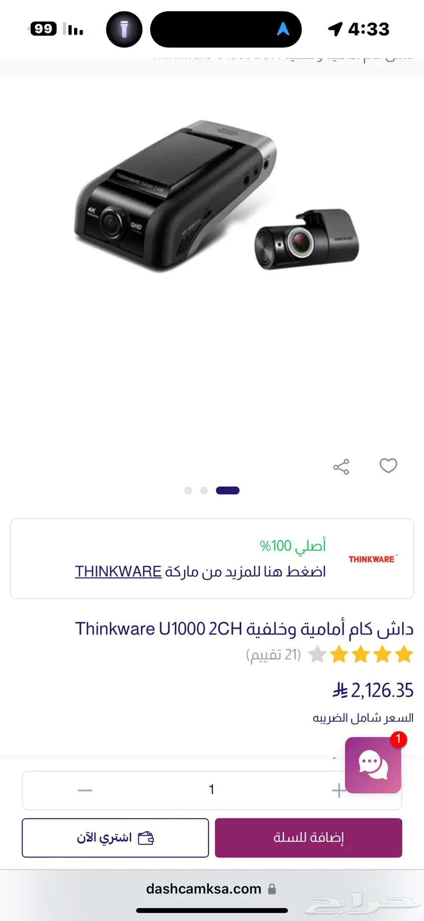 داش كام مستخدم 5