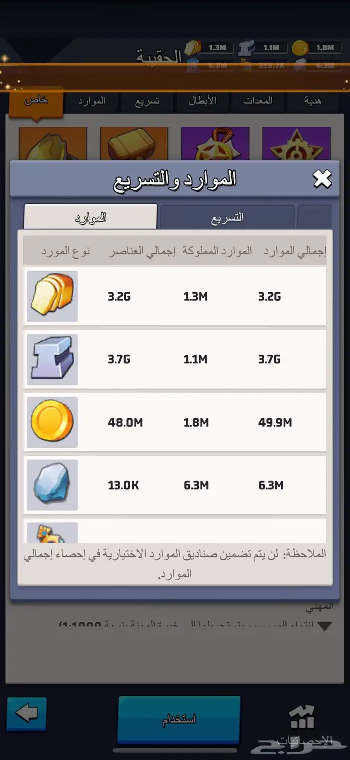 حساب ذا لاست وار THE LAST WAR 12