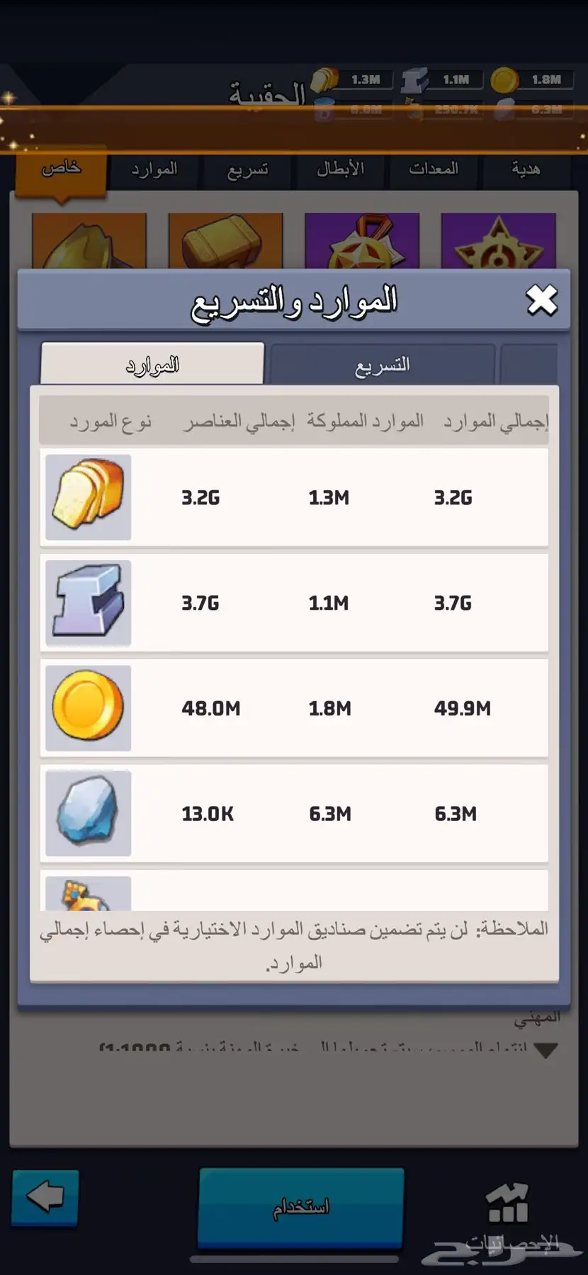 حساب ذا لاست وار THE LAST WAR 12
