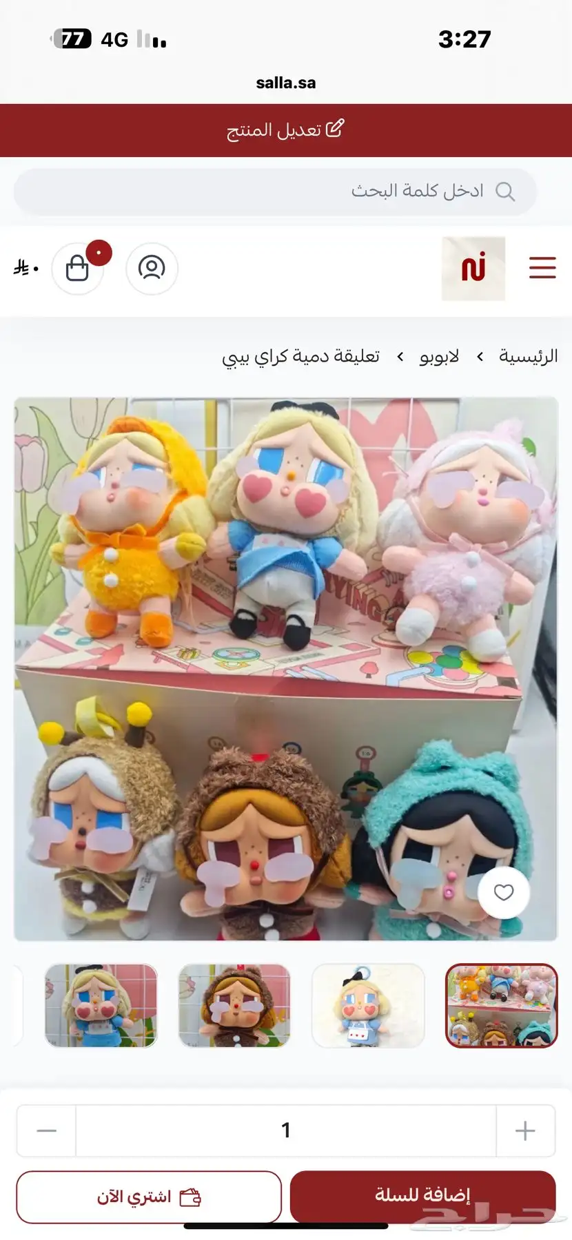 متجر متنوع 2