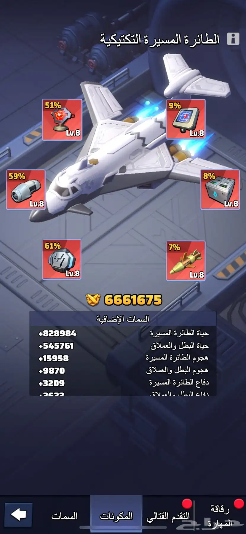 حساب ذا لاست وار THE LAST WAR 18