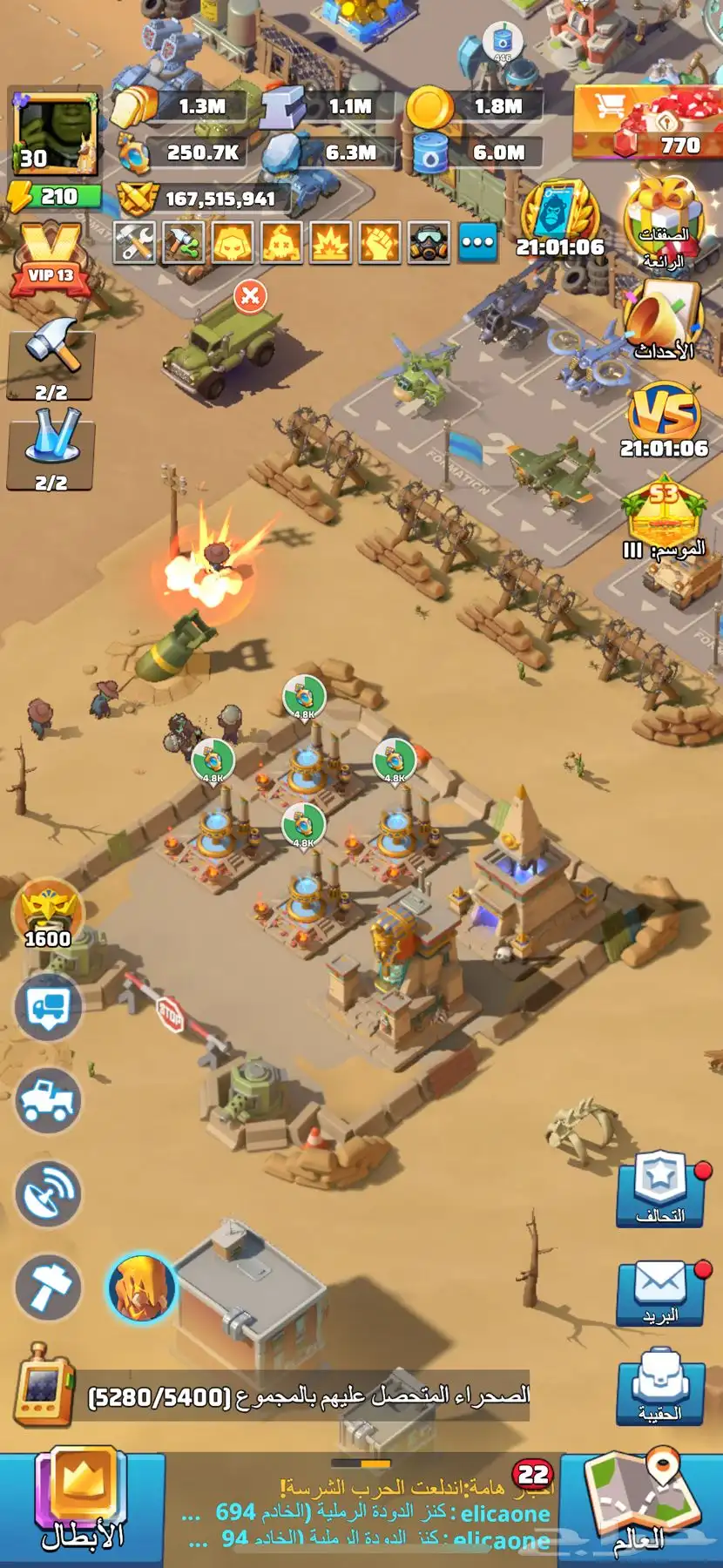 حساب ذا لاست وار THE LAST WAR 2