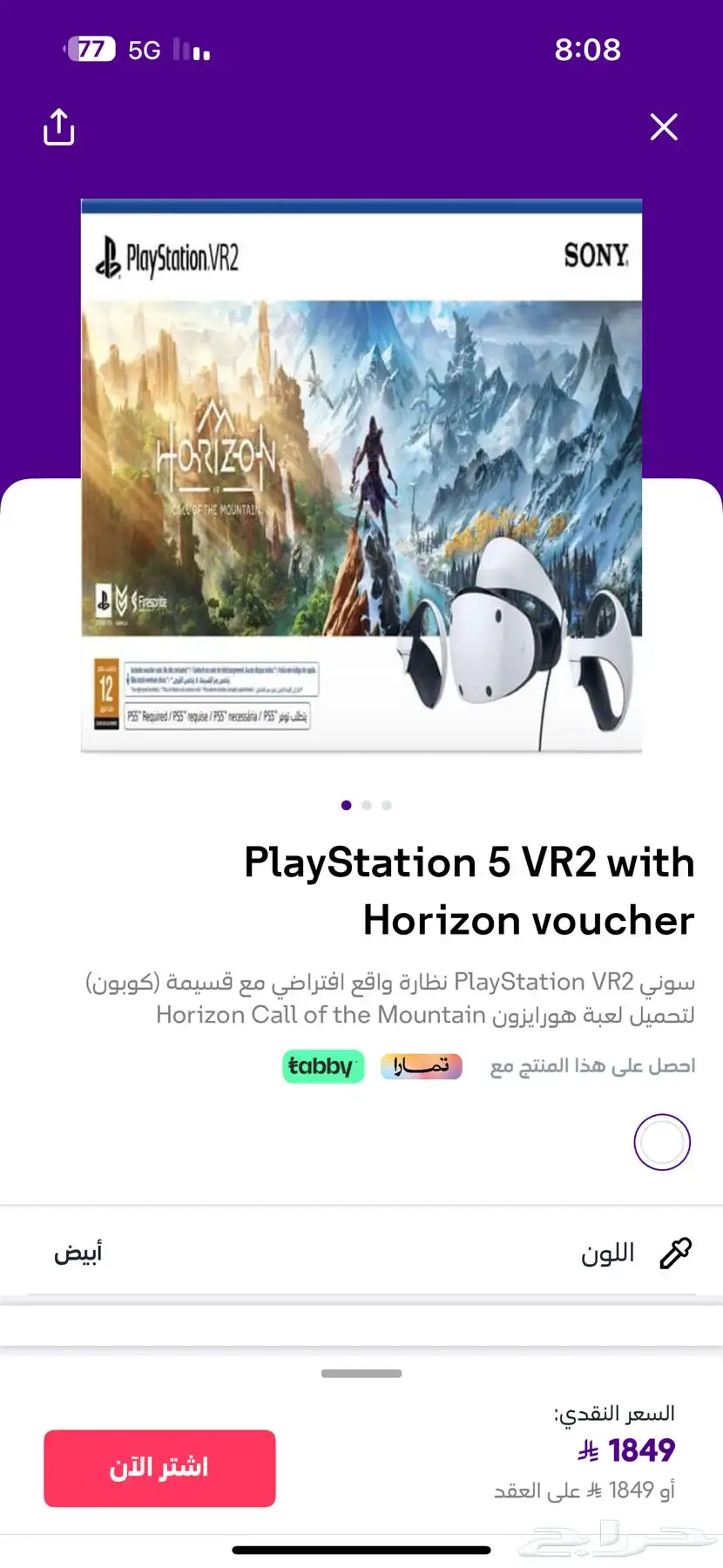 نظارات الواقع الافتراضي سوني 5 1