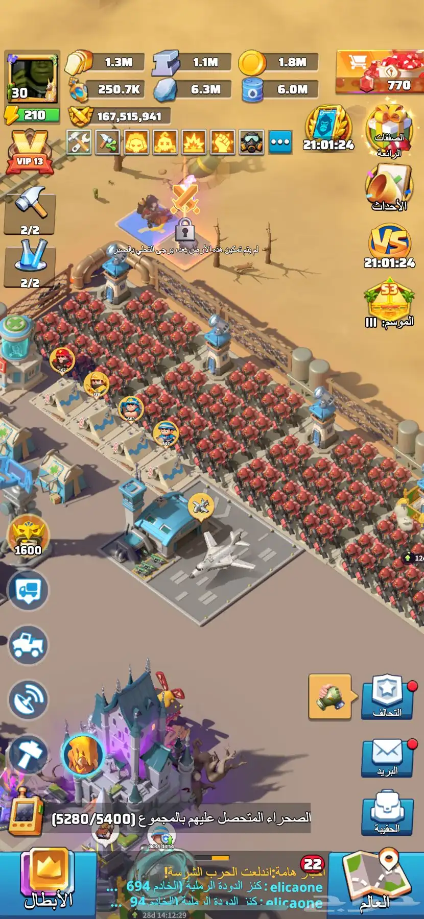 حساب ذا لاست وار THE LAST WAR 1
