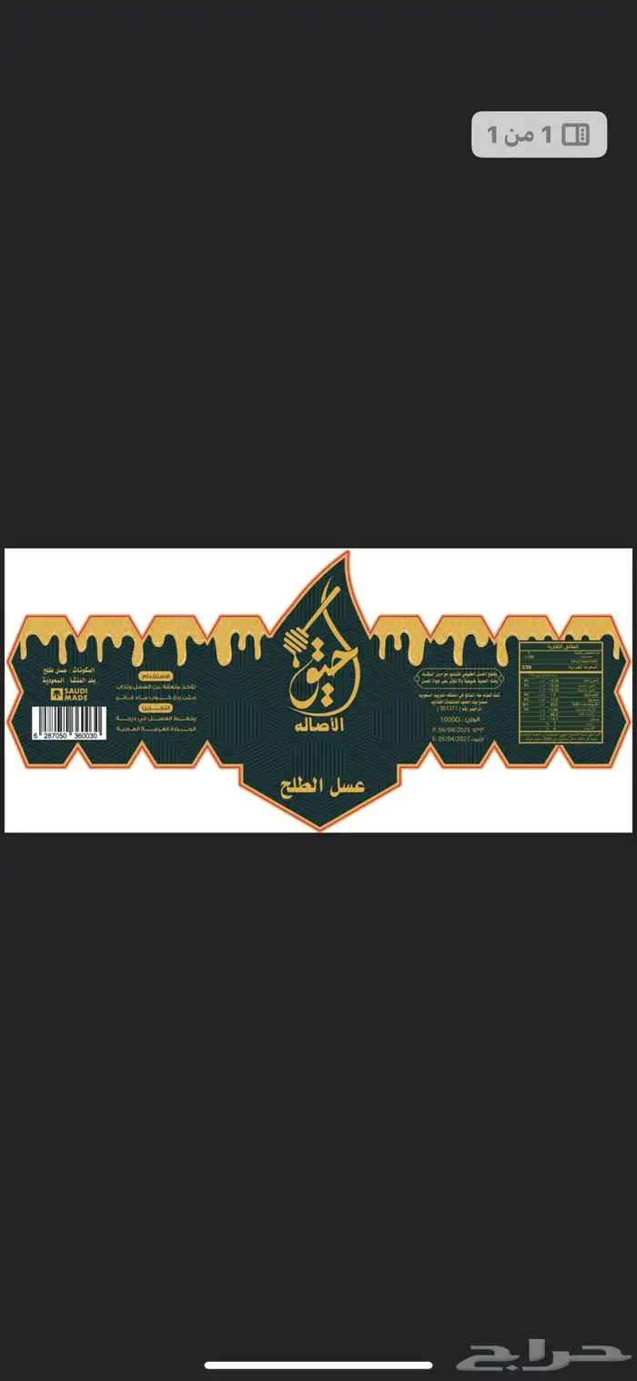 بيع غرشان طباعة جميع الأكياس والعلب والاستيكرات 39