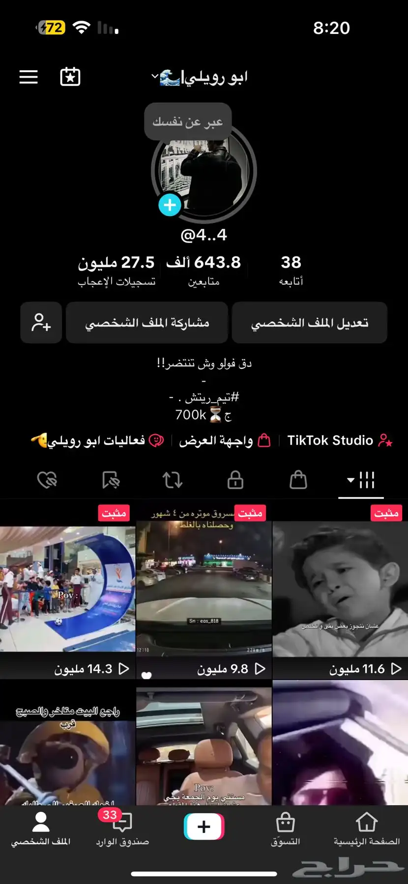 حساب تيك توك 644k 0