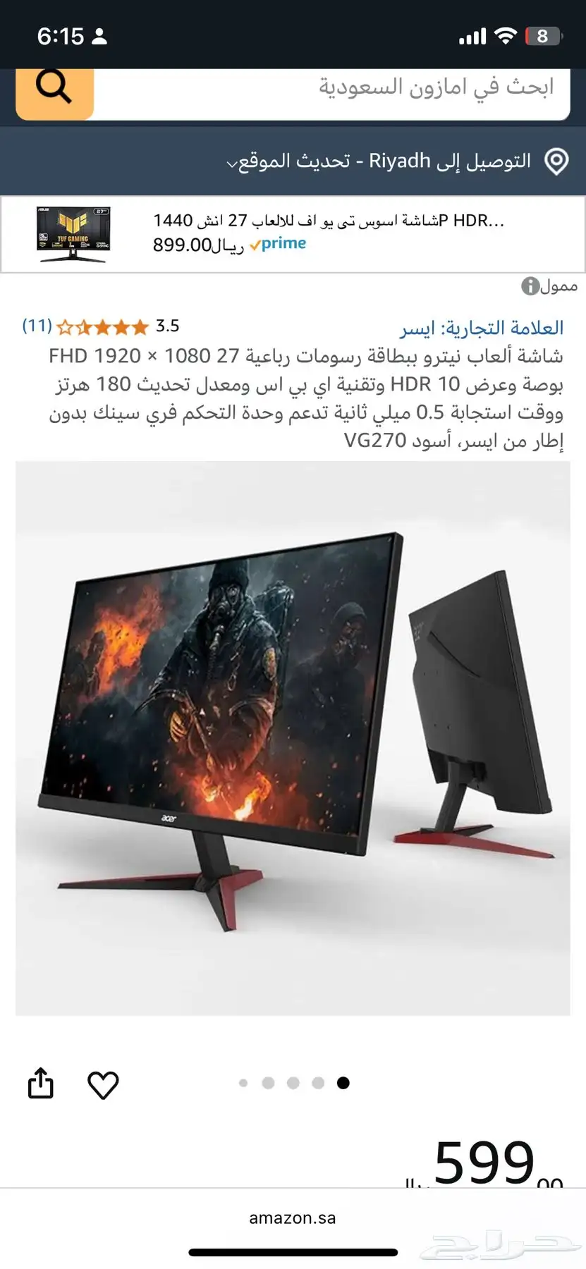شاشة ايسر 4