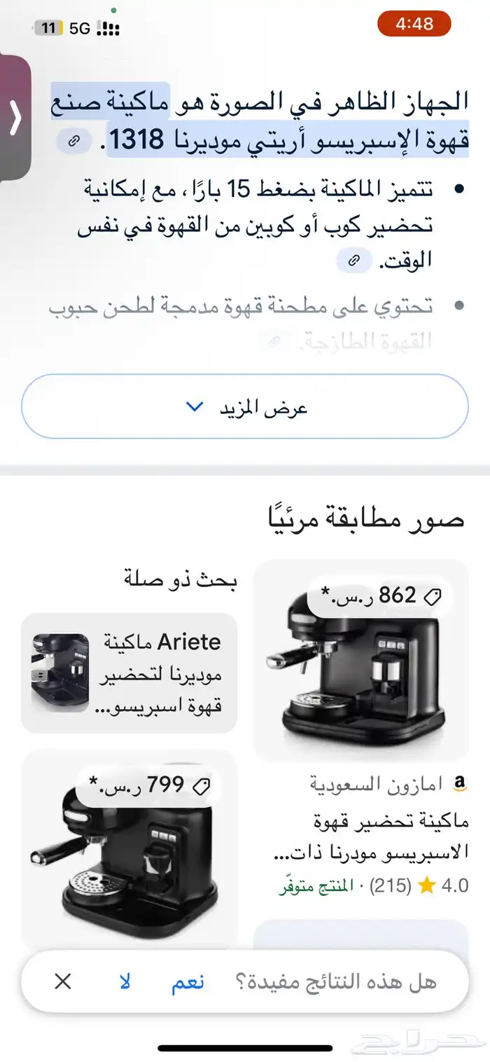 اغراض متنوعه كميه جديد ومستعمل شغال شرط 26