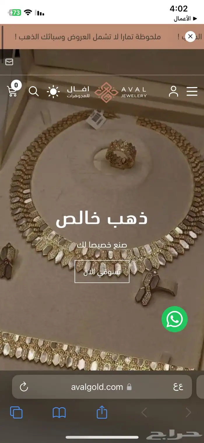 مصمم متاجر سلة حياك الله 3