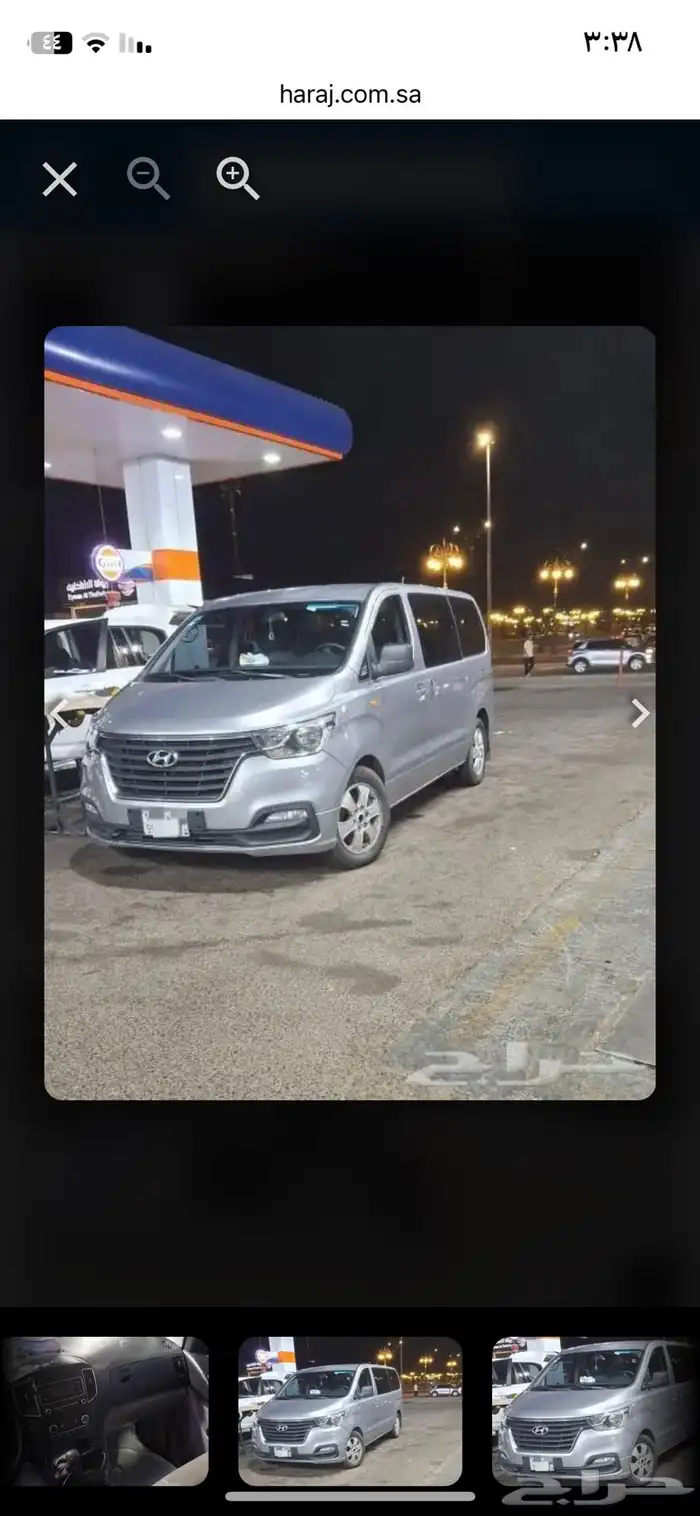 سياره فان اتش وان الموقع تبووك 1