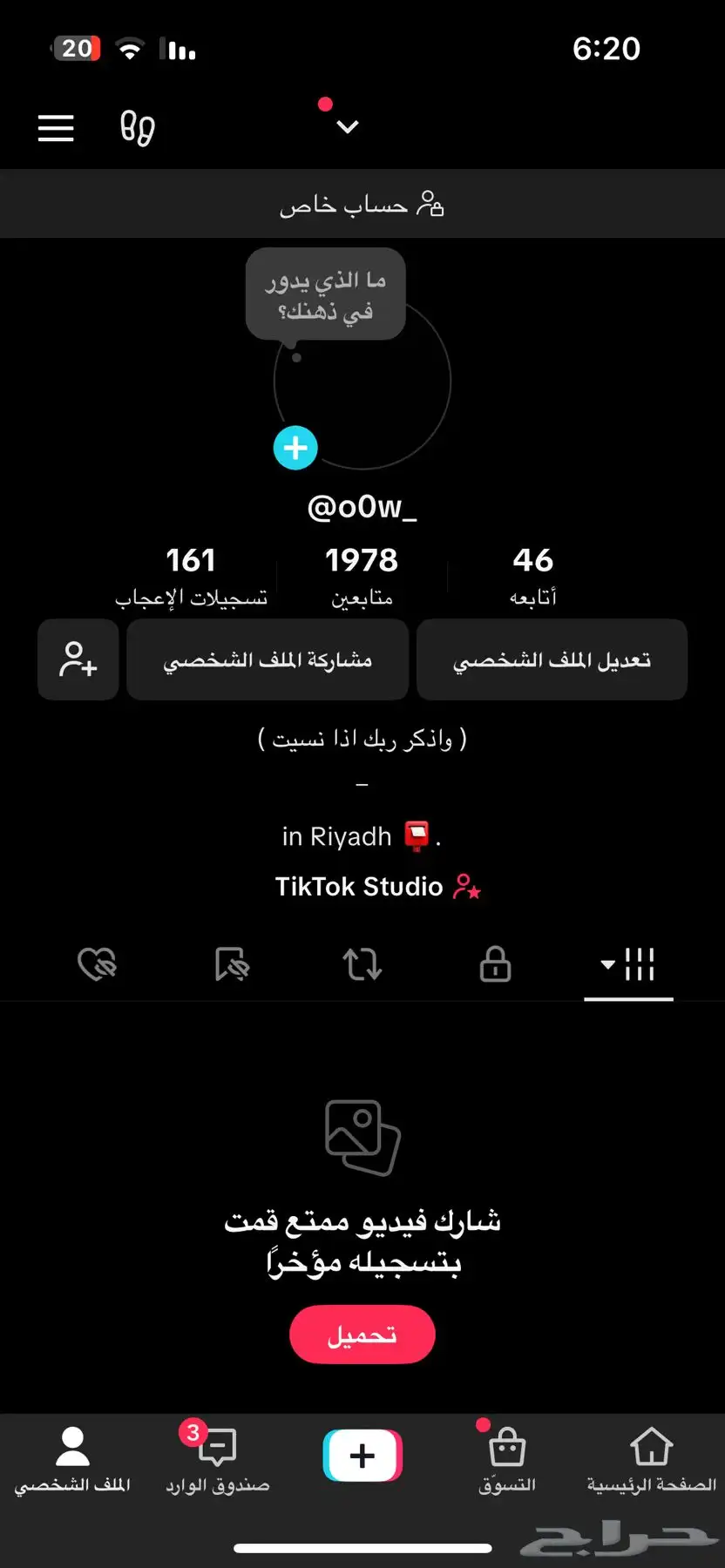 حساب تيك توك 0