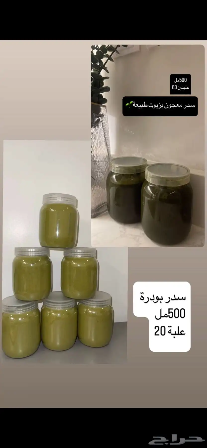 للفراغات وصلع وتكثيف الشعر سدر 0
