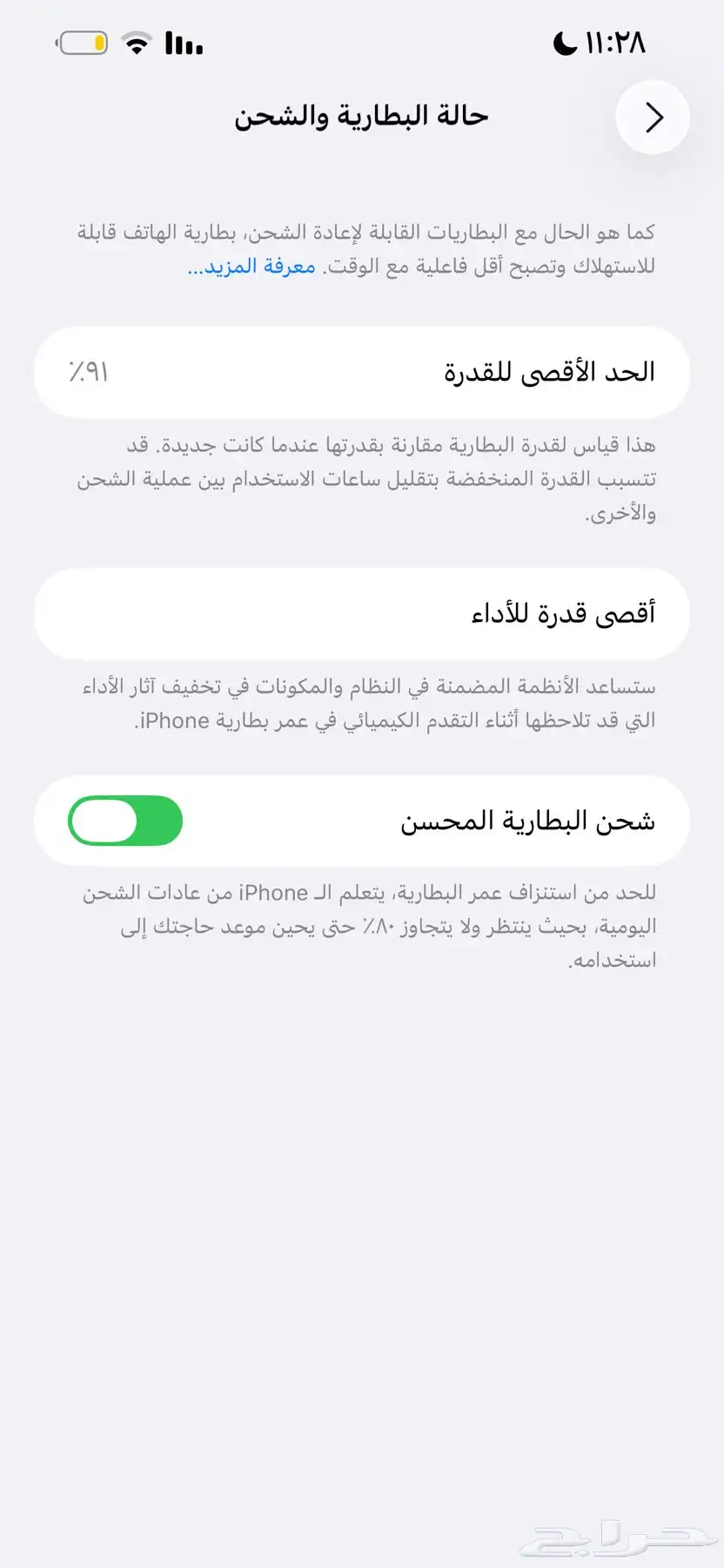 iPhone 14 بلاس 2