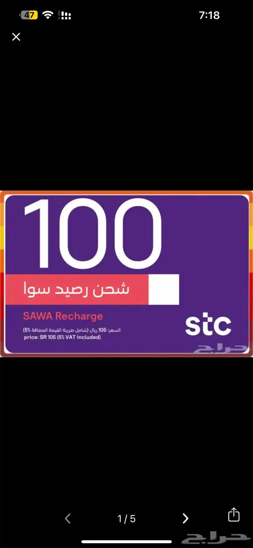 نشتري رصيد سوا 0