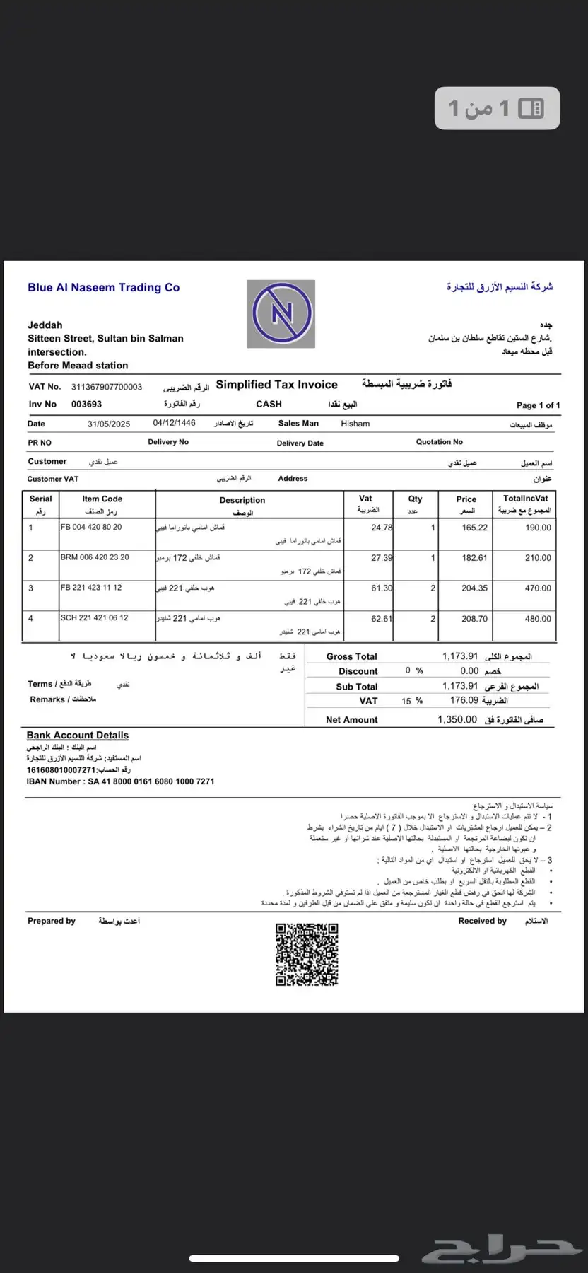 قطع سيارة مرسيدس S 350 5