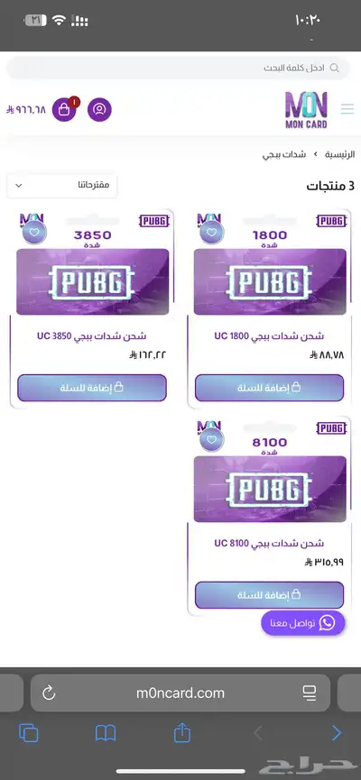 شحن ببجي 0