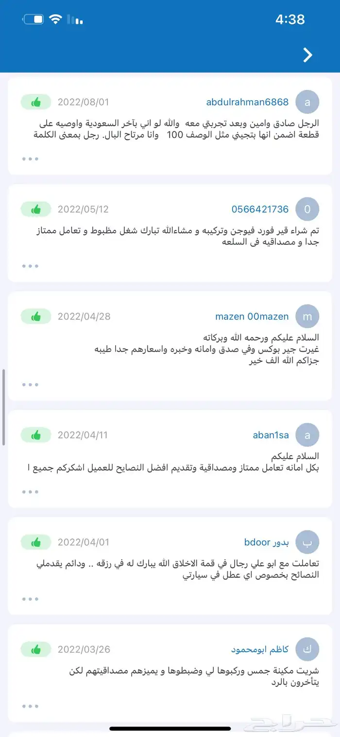 معرض وتشليح رؤوس النايفات لشراء السيارات المصدومة و التالفة 15