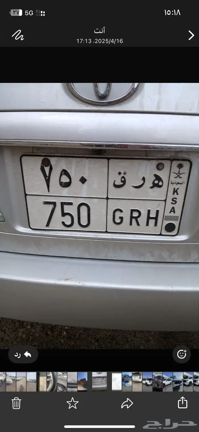 لوحة رقم 750 للبيع 0