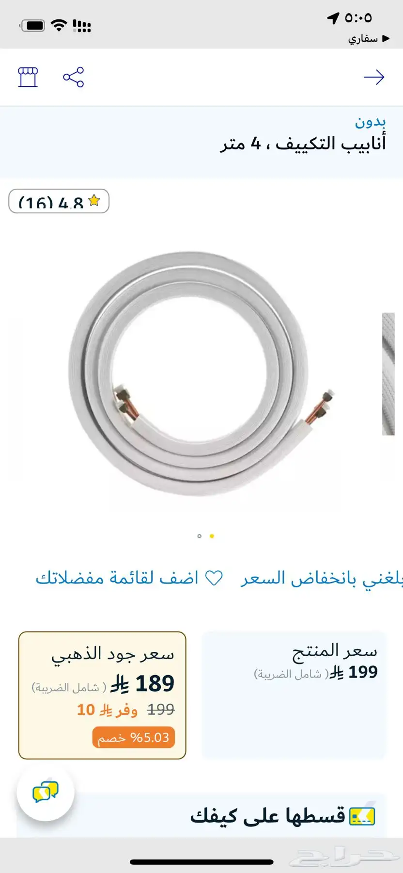 سلك نحاس 3