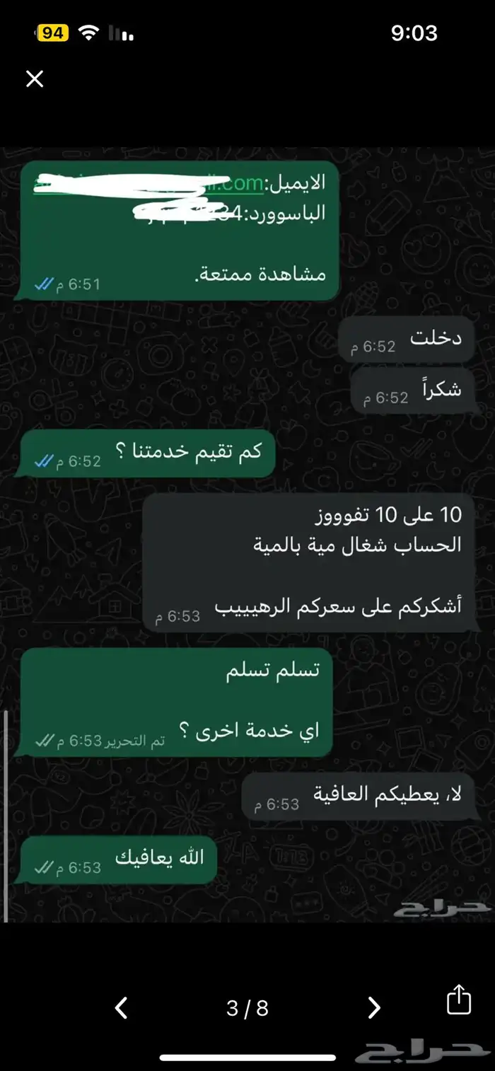 يوتيوب بريميوم تفعيل عائلي وفردي 21