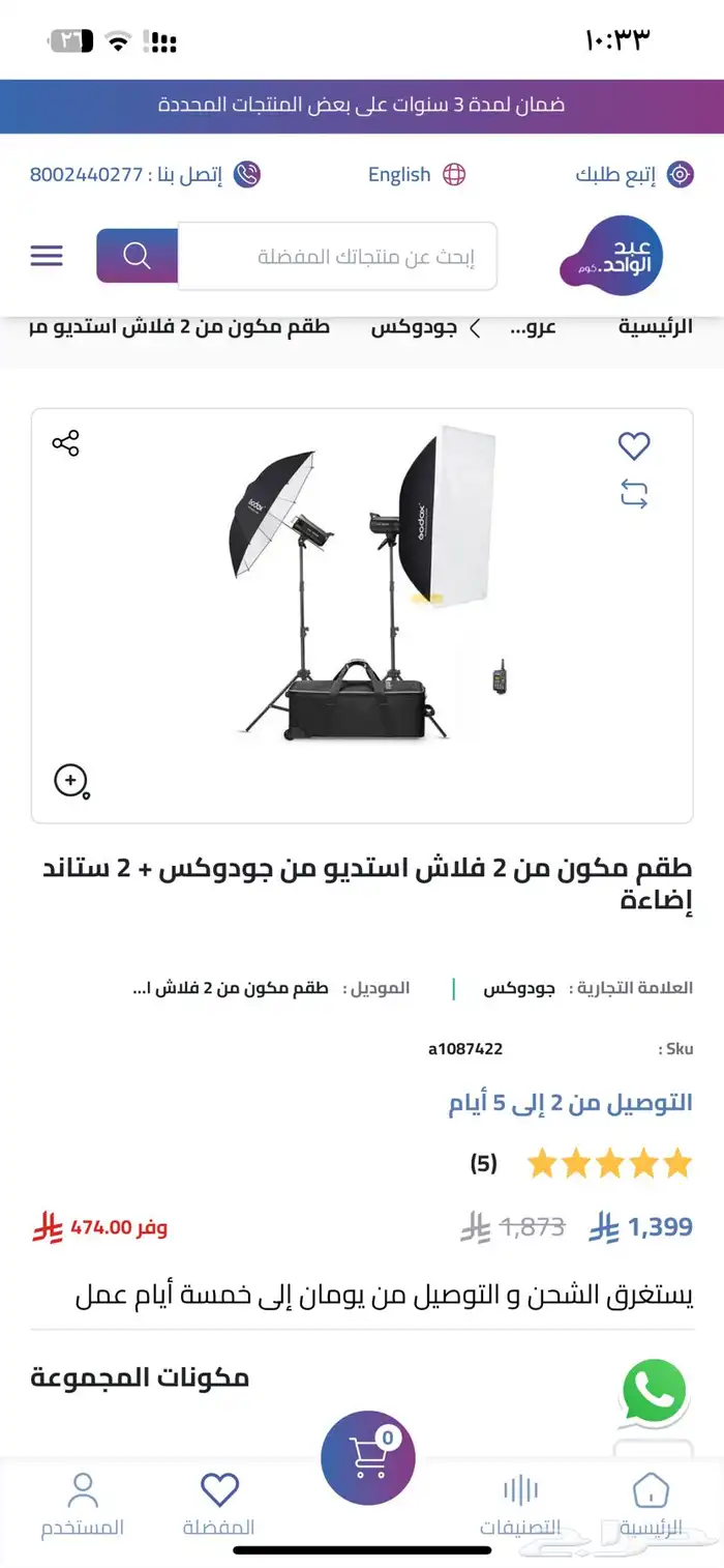 اضاءة تصوير للبيع 1