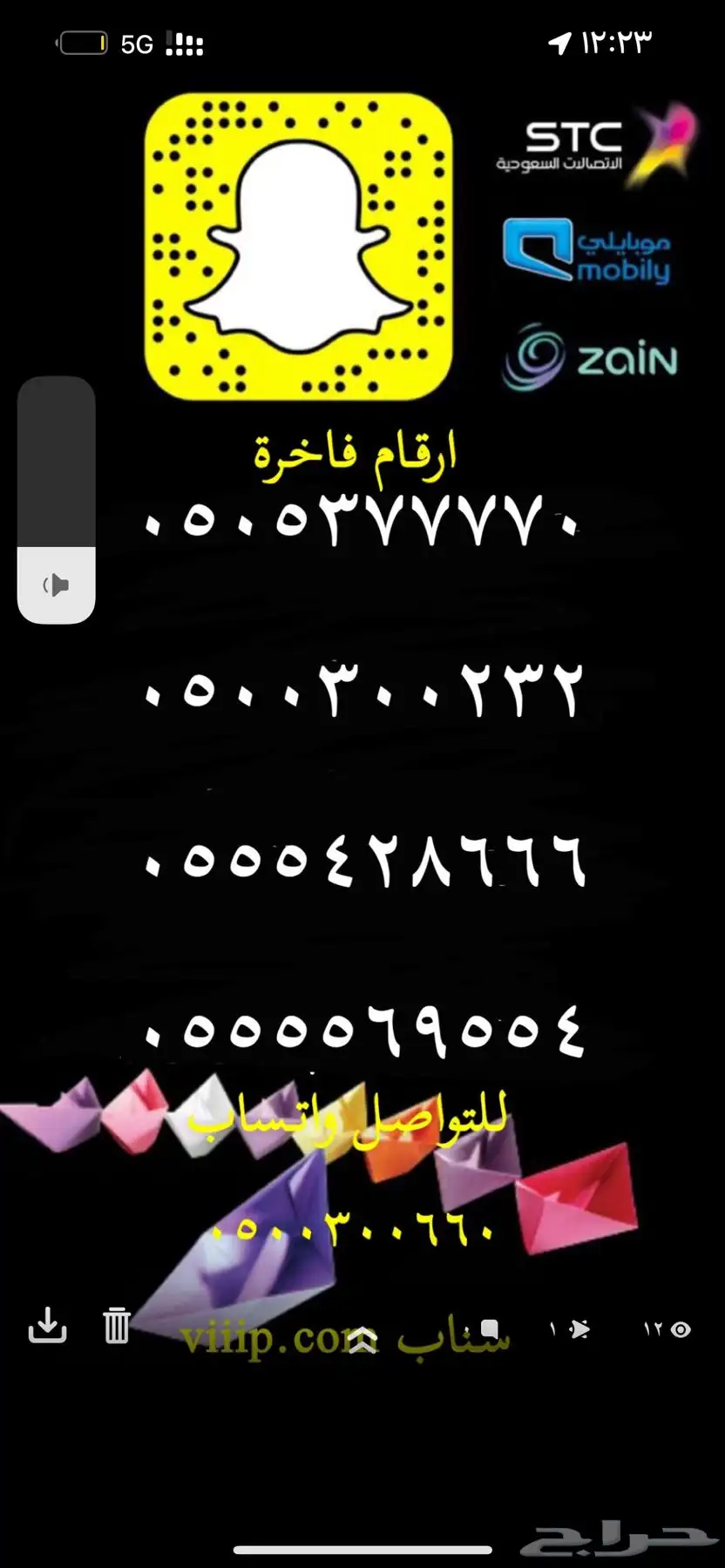 ارقام مميزة سداسي و خماسي 0505 و 0504 و 0555 و 0500 14