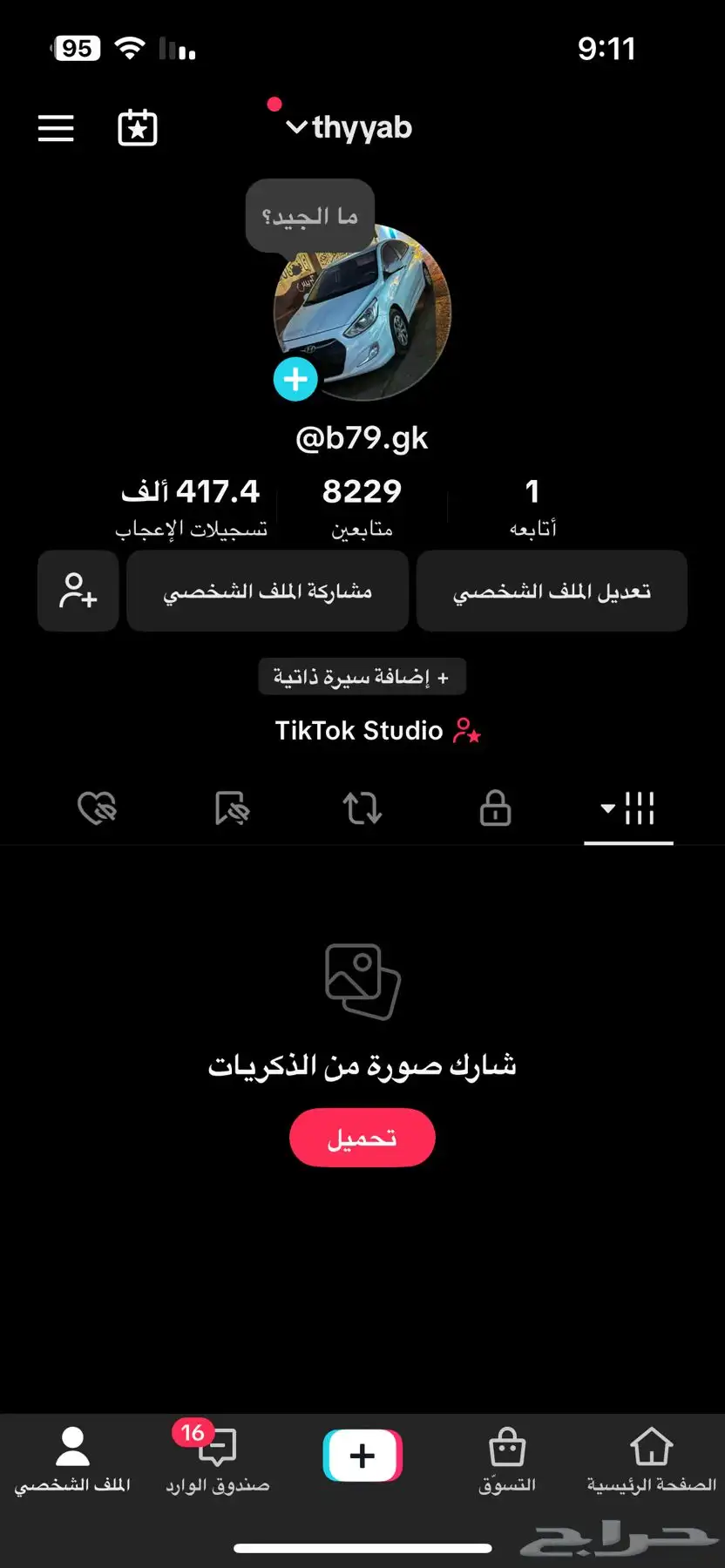 حساب تيك توك 0