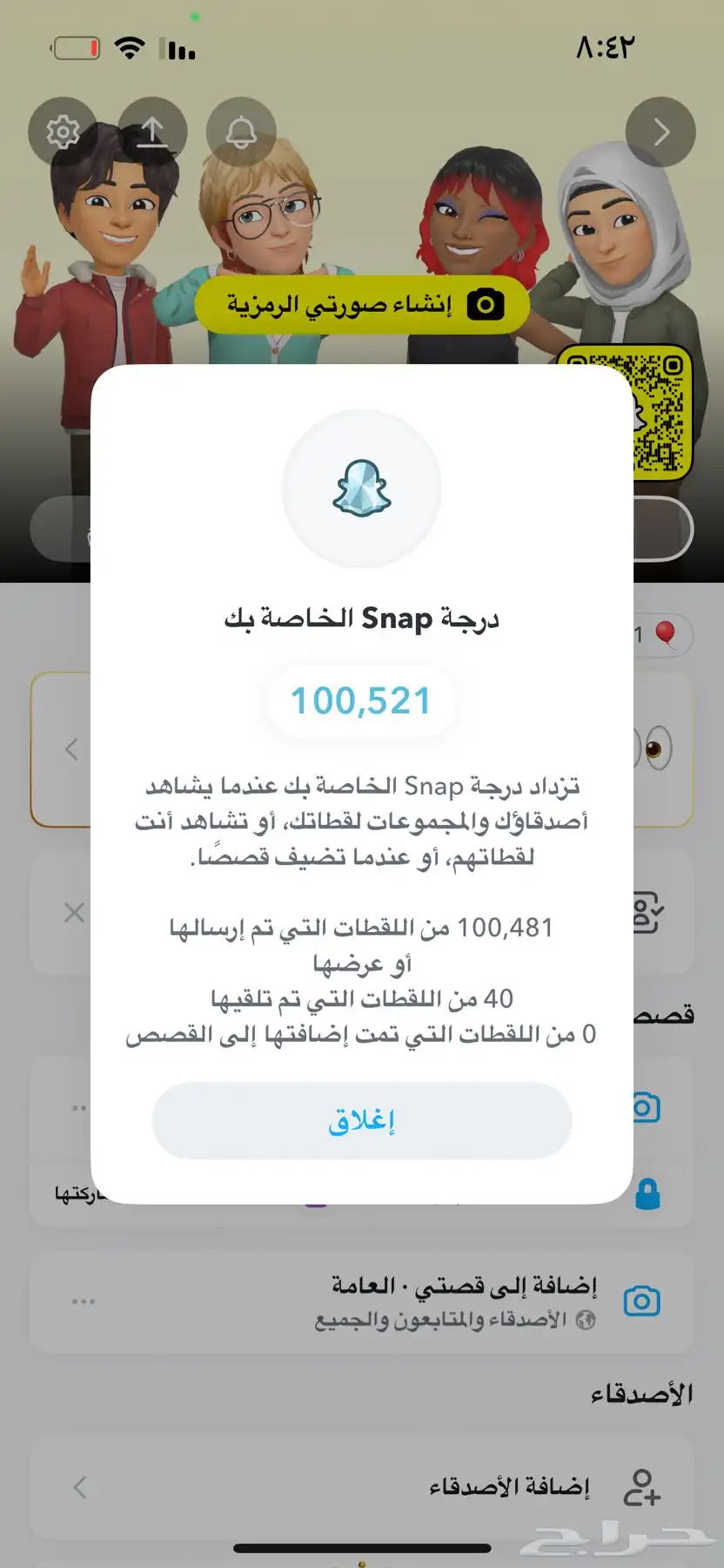 نقاط سناب شات 100k 0