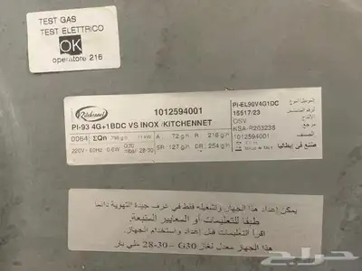 سطح فرن إيطالي شركة Kitchennet 2