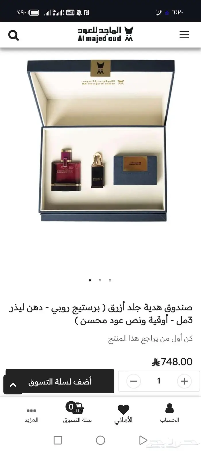 للبيع بوكس هدية من الماجد عود وعطور 3