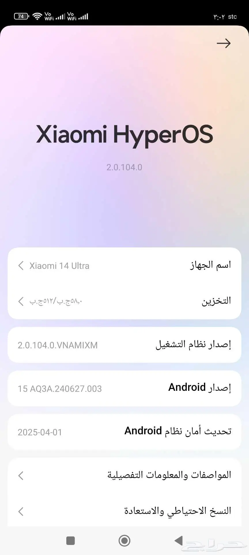 جوال شاومي 14الترا 0