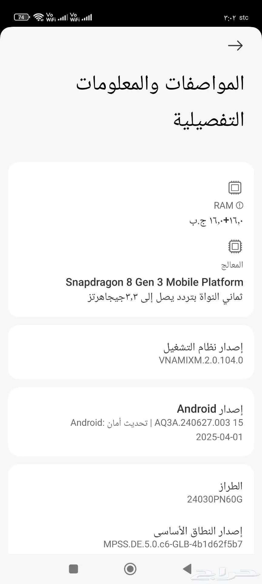 جوال شاومي 14الترا 1