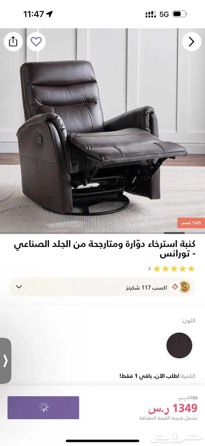 ليزي تشير هزاز شبة جديد ب 600 من هوم سنتر 1
