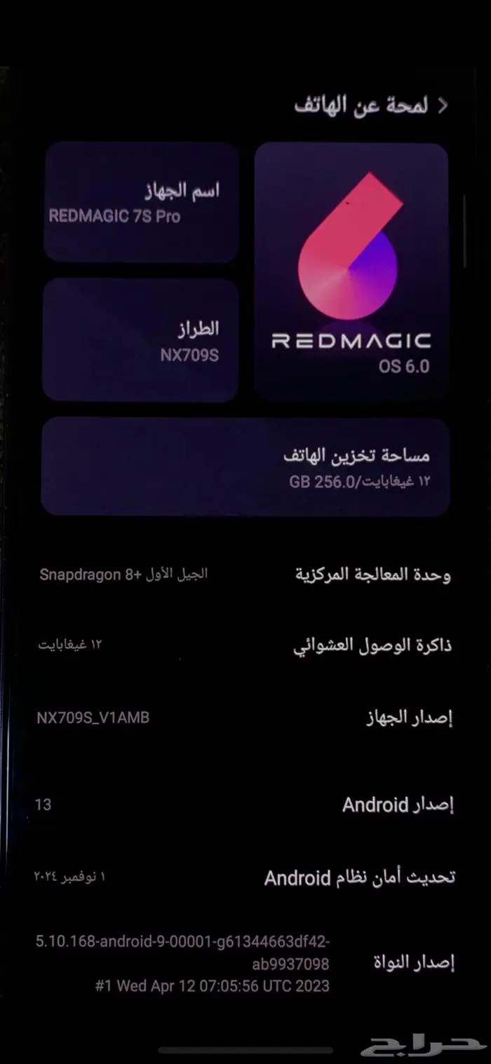 ريد ماجيك 7 برو 0