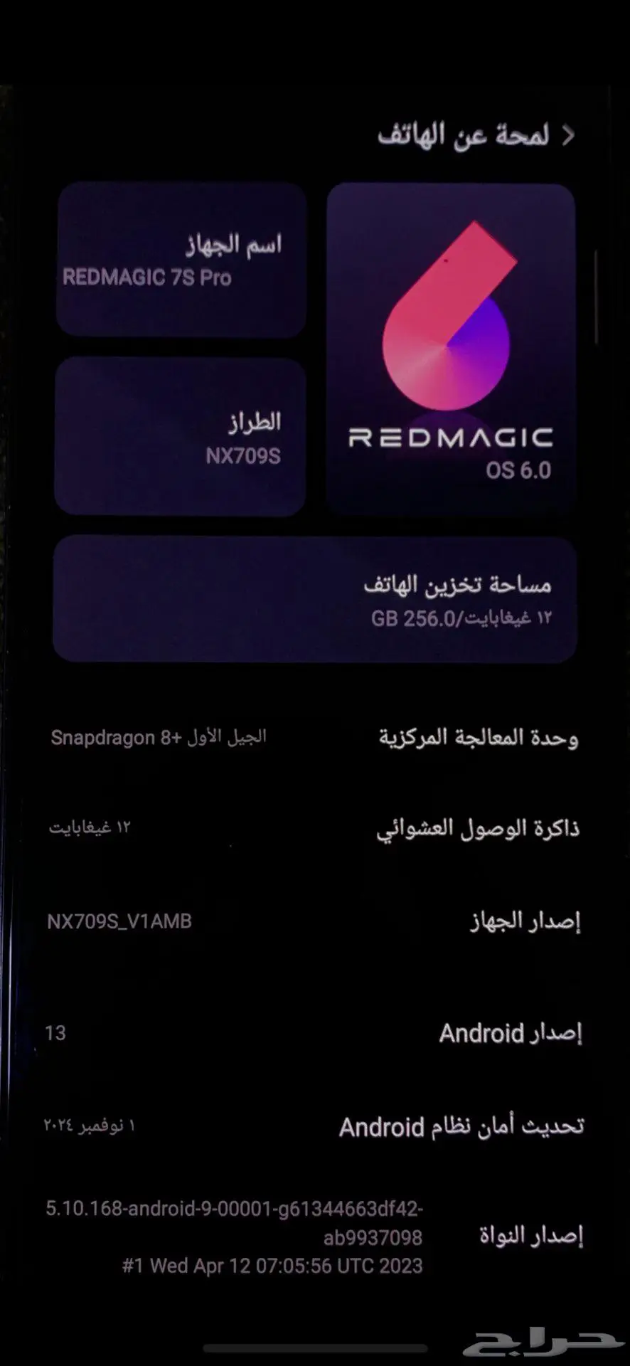 ريد ماجيك 7 برو 0