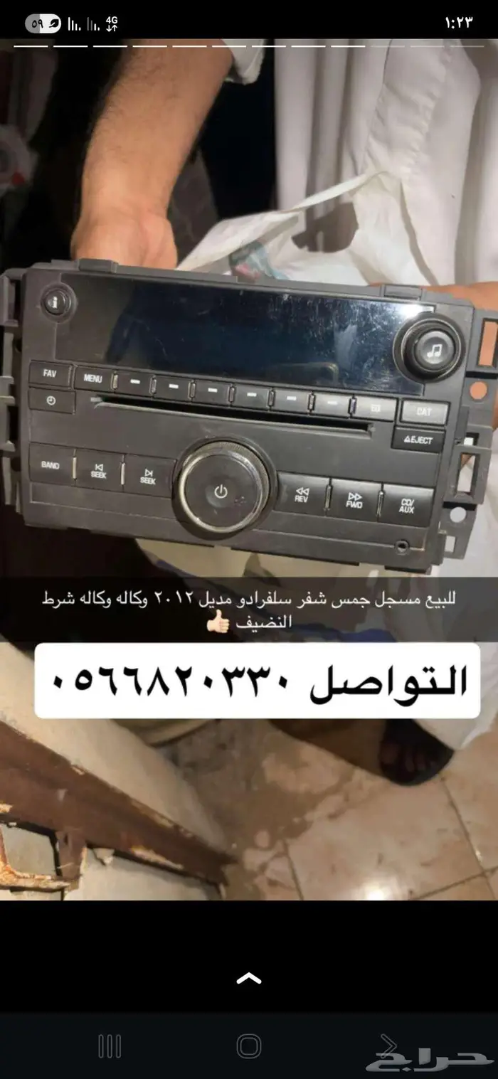 مسجل جمس سلفرادو 2012 سجل مفم 0
