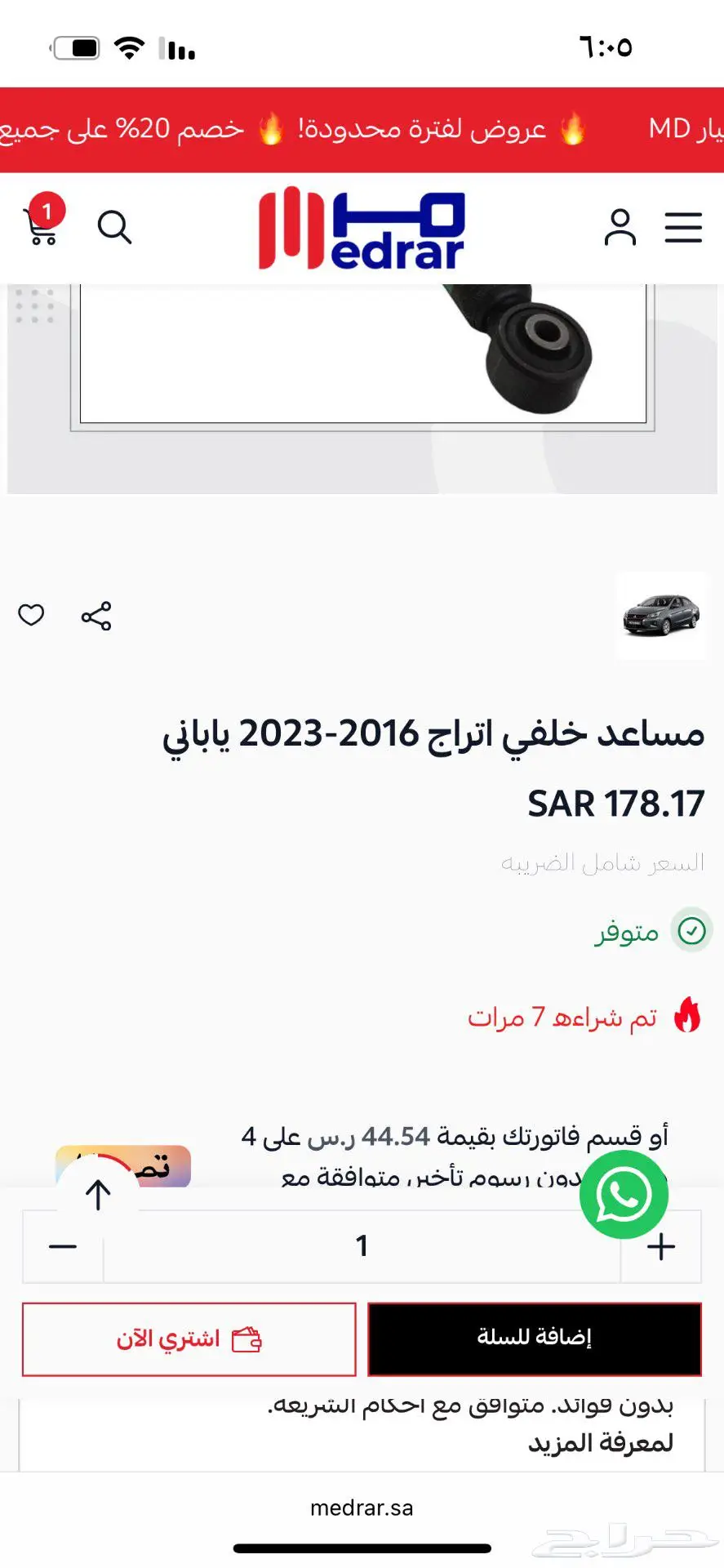 اتراج 2018 1